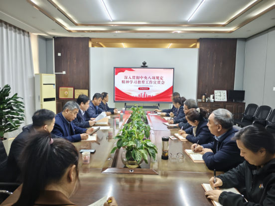 2025年省交通监理公司党委部署落实八项规定工作34.png